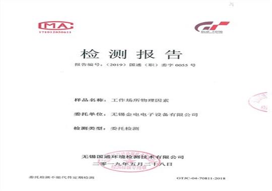 選高頻機要注意_國家高頻電磁輻射安全標(biāo)準(zhǔn)出爐